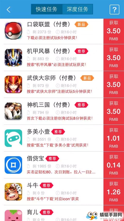 红包达人安卓版