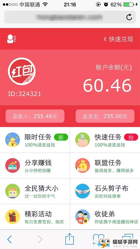 红包达人安卓版