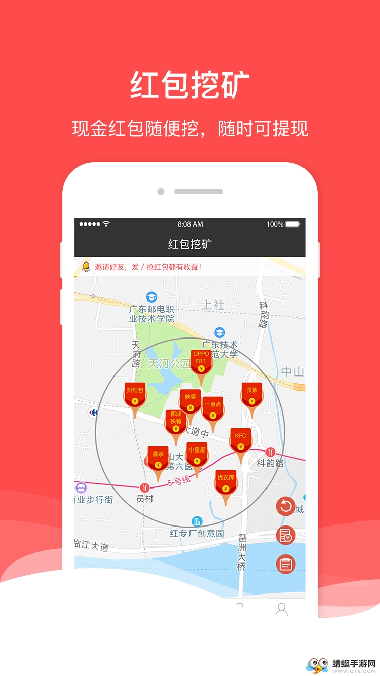 新品赚赚手机版