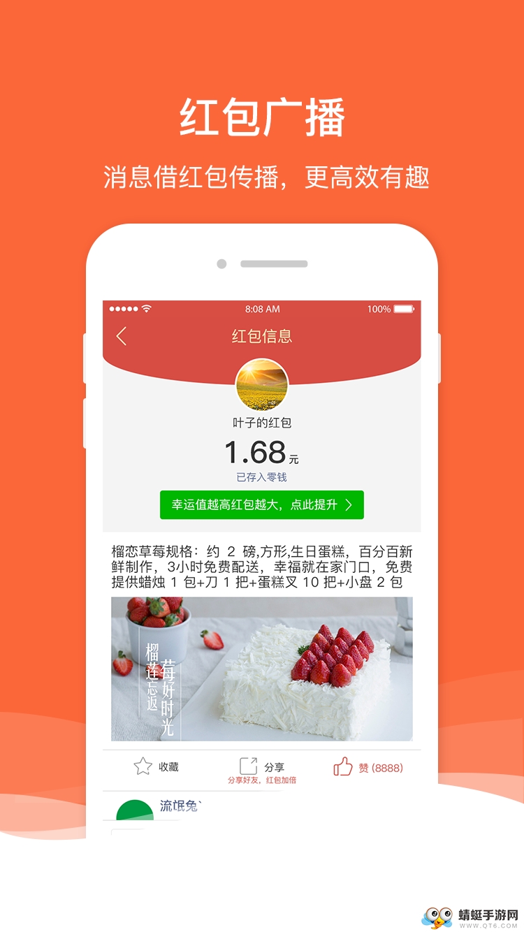 新品赚赚手机版