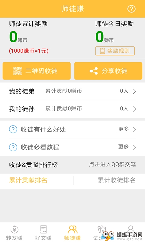  万众赚（做任务赚钱）手机版