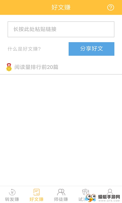 万众赚（做任务赚钱）手机版