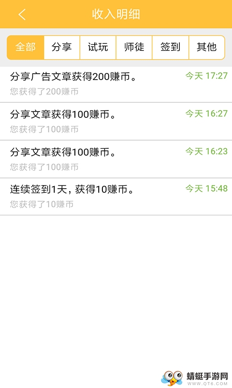 万众赚（做任务赚钱）手机版