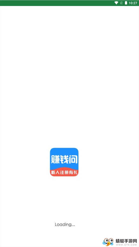  赚钱问红包版