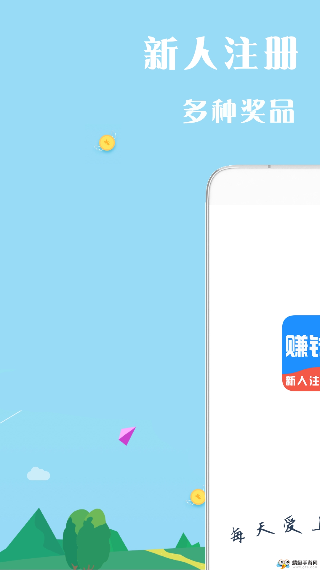 赚钱问红包版