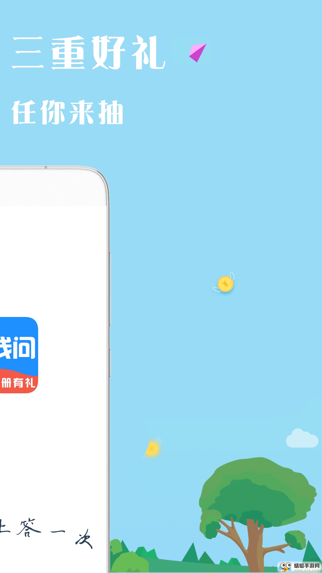 赚钱问红包版