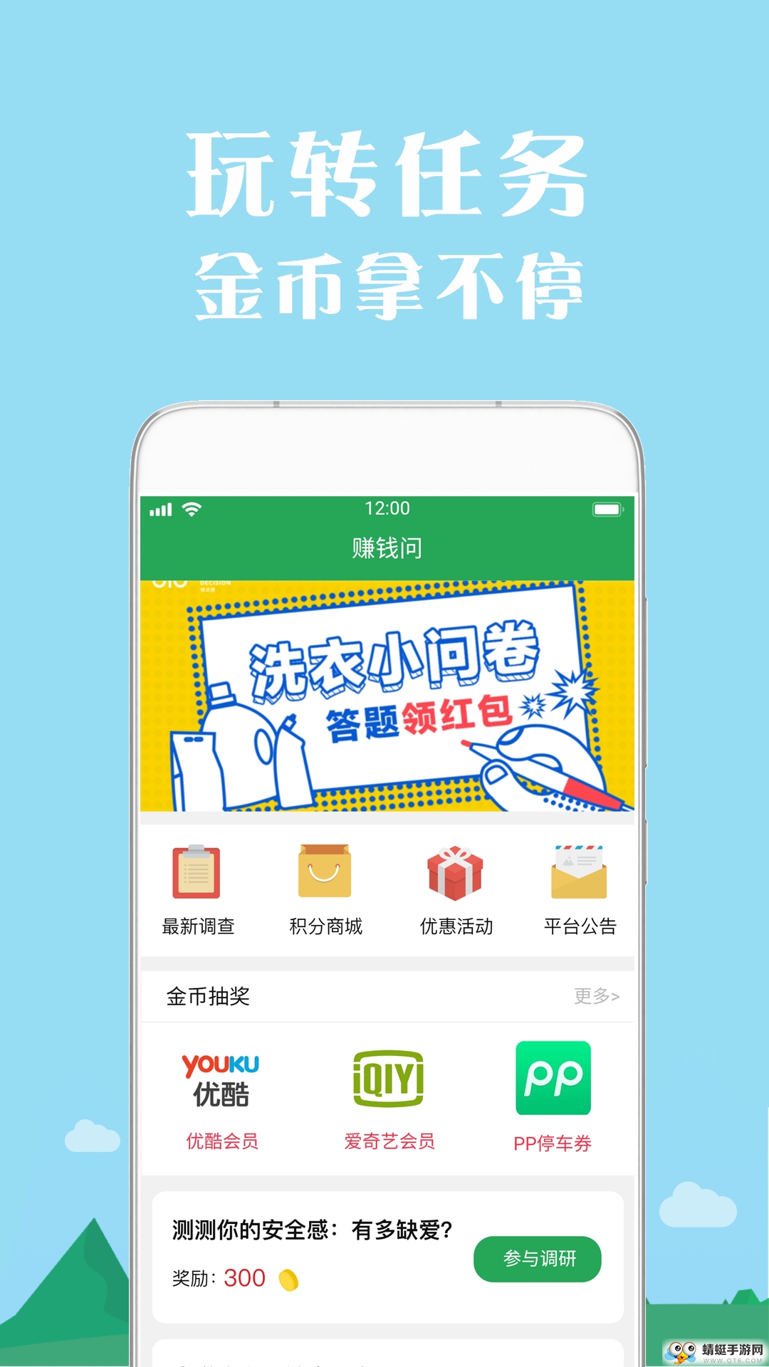 赚钱问红包版