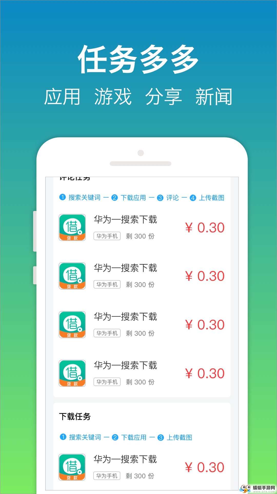 蚂蚁赚钱手机版