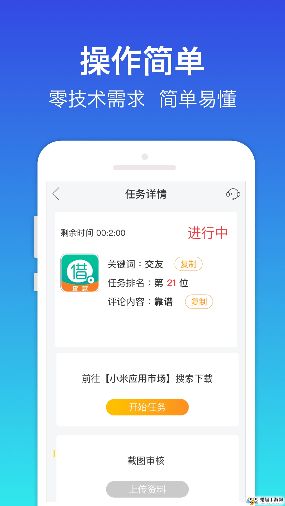 蚂蚁赚钱手机版