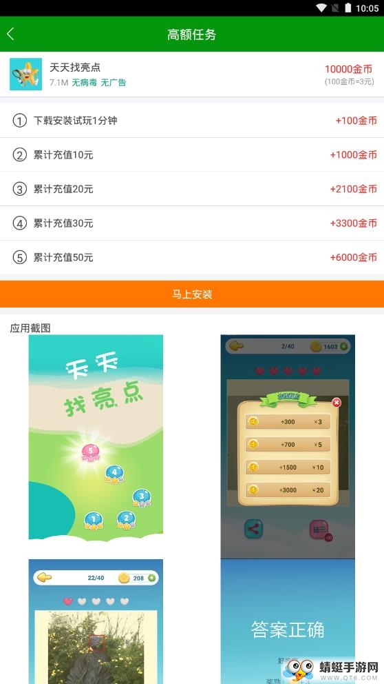 钱宝赚钱极速版