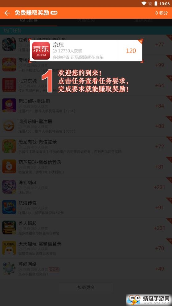 钱宝赚钱极速版