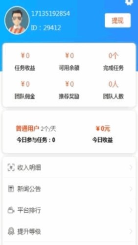 飞赚点赞赚钱红包版