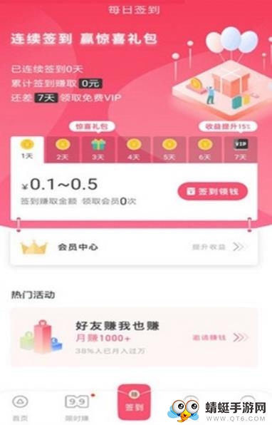 老虎嗨玩（试玩赚钱）手机版