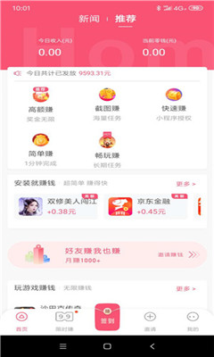 老虎嗨玩（试玩赚钱）手机版