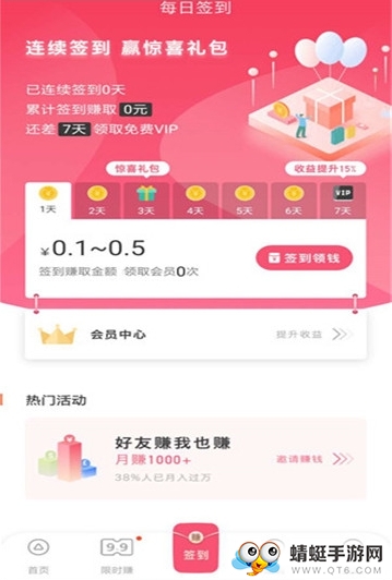 老虎嗨玩（试玩赚钱）手机版