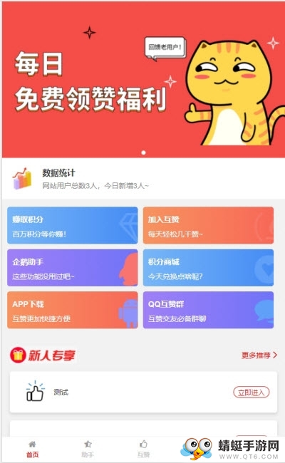 米赚点赞赚钱最新版