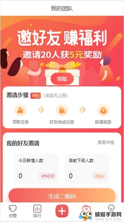 米赚点赞赚钱最新版