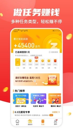 高价游戏红包版
