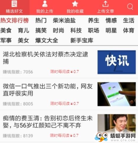 大七喜（阅读赚钱）赚钱版