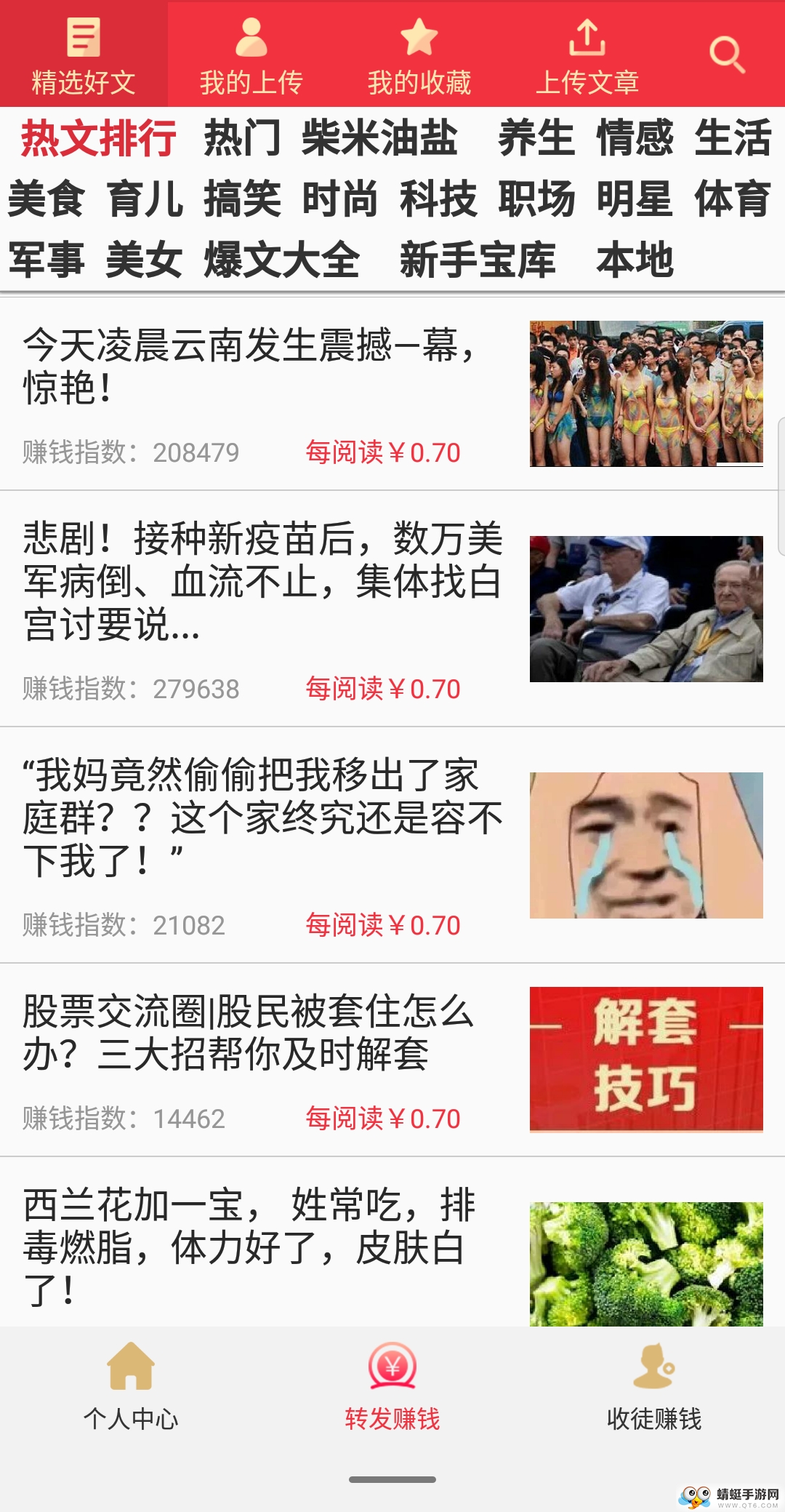 大七喜（阅读赚钱）赚钱版