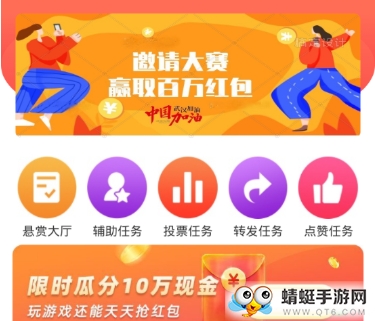 爱帮咖赚金版