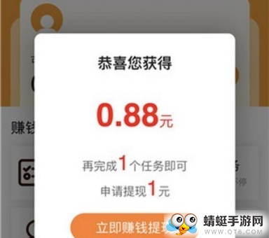 橙试客红包版