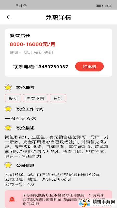 网上赚钱手机版