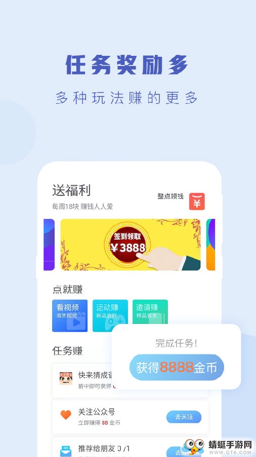 万步宝走路赚钱红包版 万步宝走路赚钱红包版