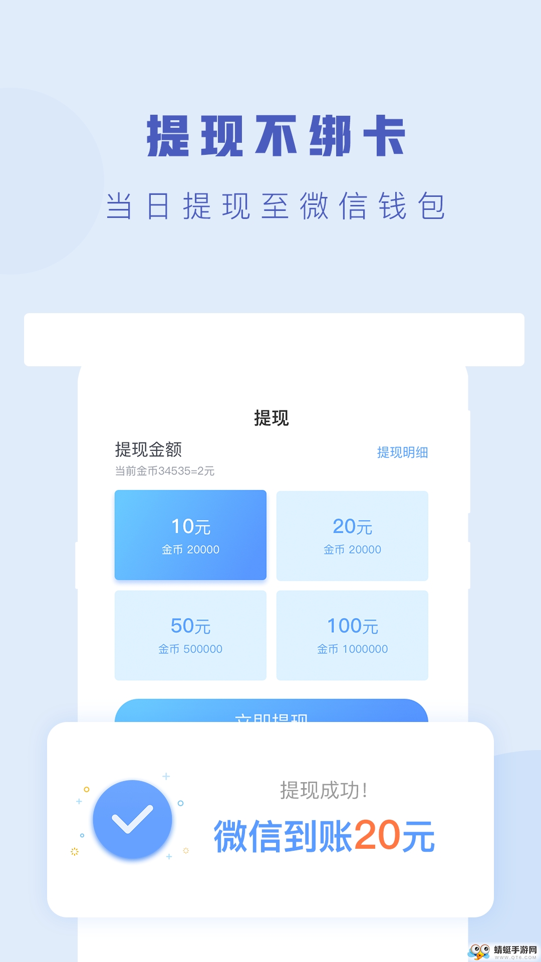 万步宝走路赚钱红包版