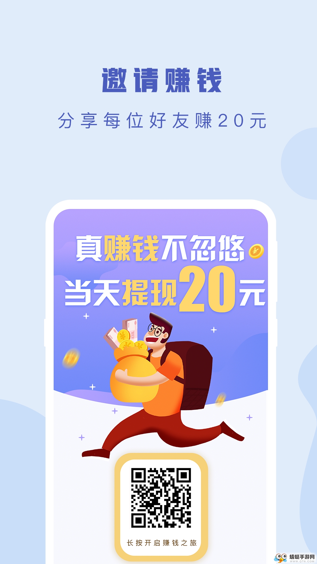 万步宝走路赚钱红包版