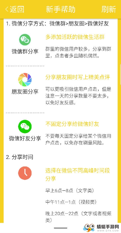 金桔资讯（转发赚钱）官方版