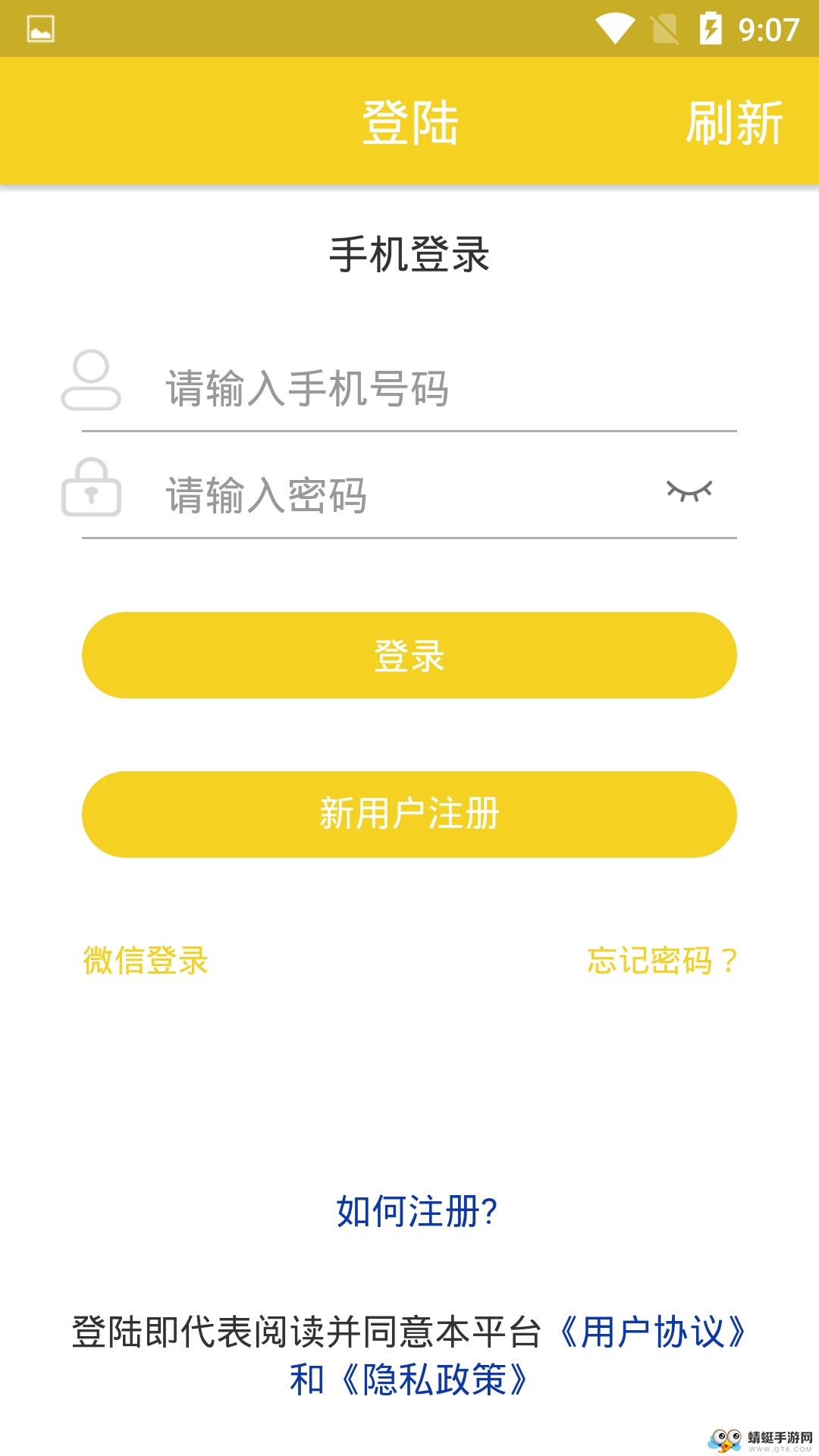 金桔资讯（转发赚钱）官方版