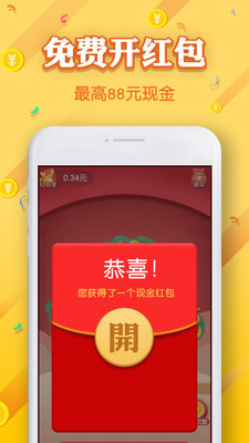 摇钱树（玩游戏赚钱）手机版