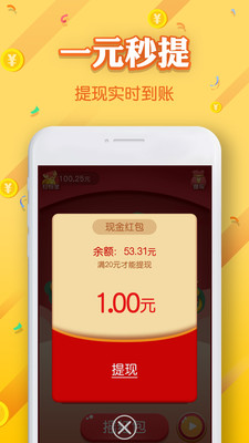 摇钱树（玩游戏赚钱）手机版