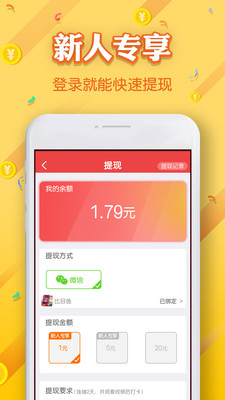 摇钱树（玩游戏赚钱）手机版