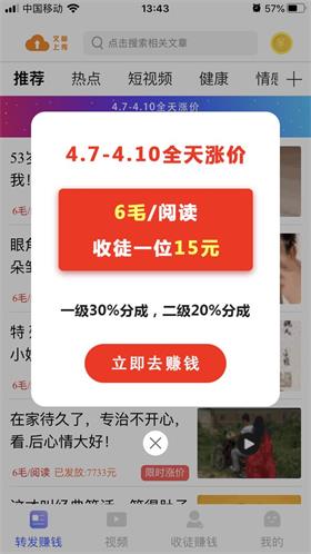 稳稳赚官方版（转发赚钱）