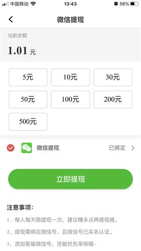 稳稳赚官方版（转发赚钱）