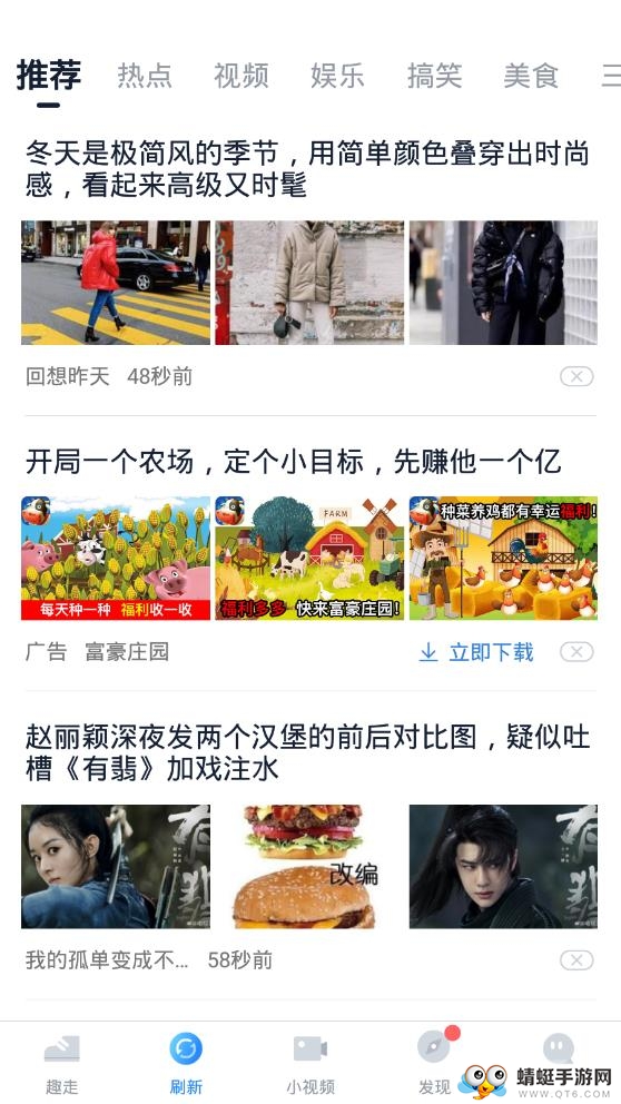 趣走计步赚钱app