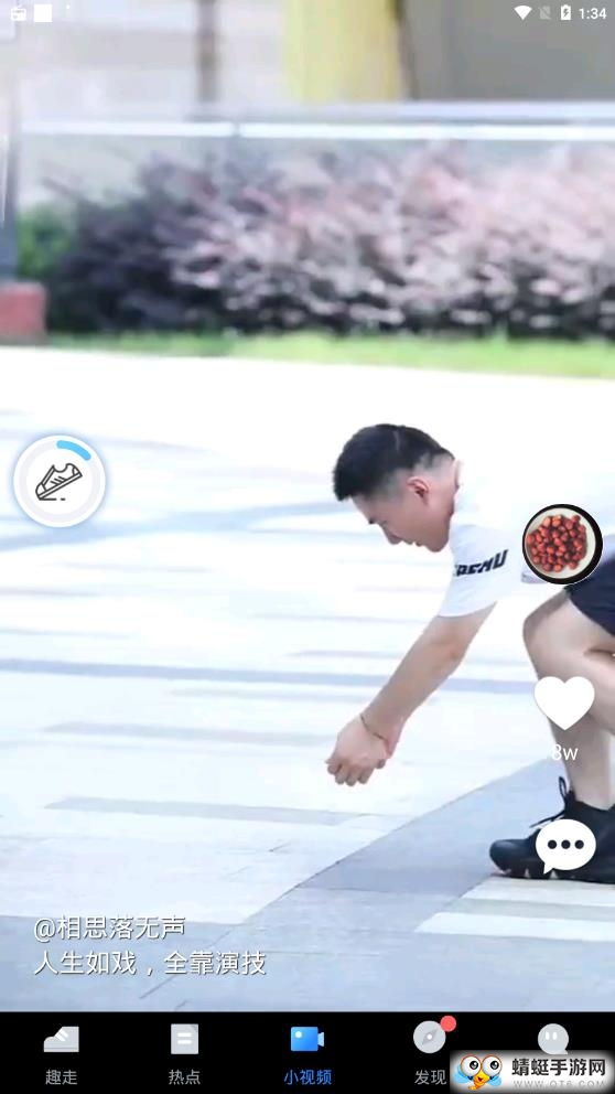 趣走计步赚钱app