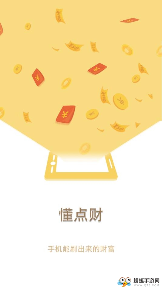 懂点财