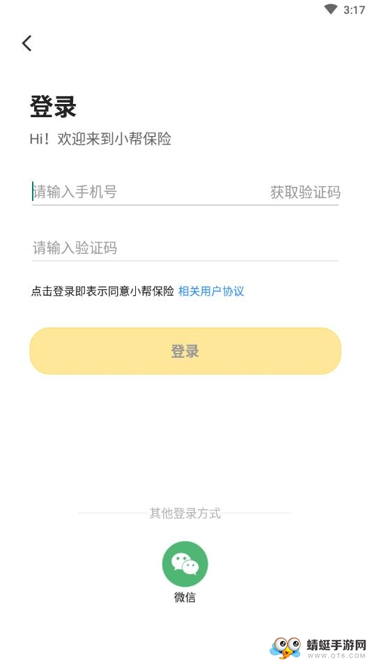 小帮保险