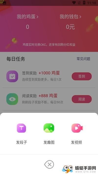 滑滑鸡app手机版