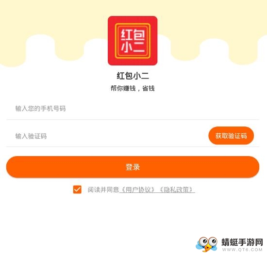 红包小二手机版