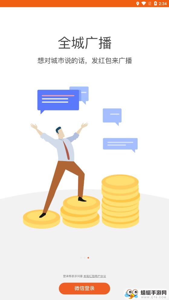 发现红包手机版