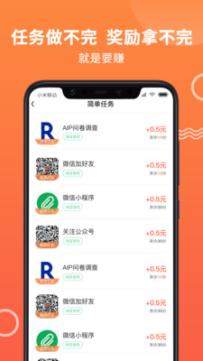 四季赚（做任务赚钱）手机版