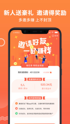 四季赚（做任务赚钱）手机版
