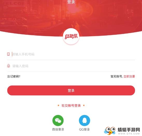  红包乐手机版