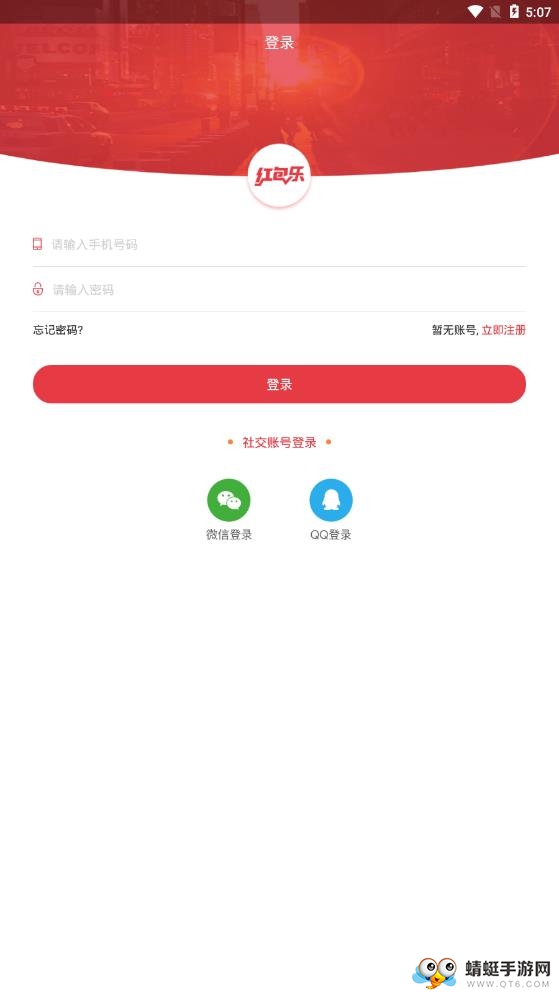 红包乐手机版