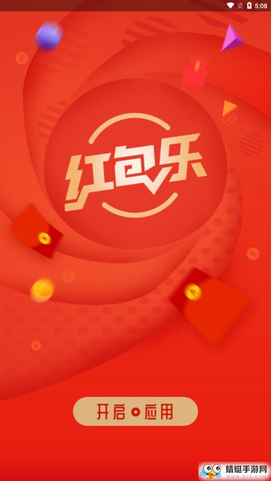 红包乐手机版
