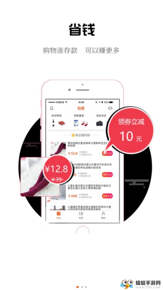 我赚（推广赚钱）手机版